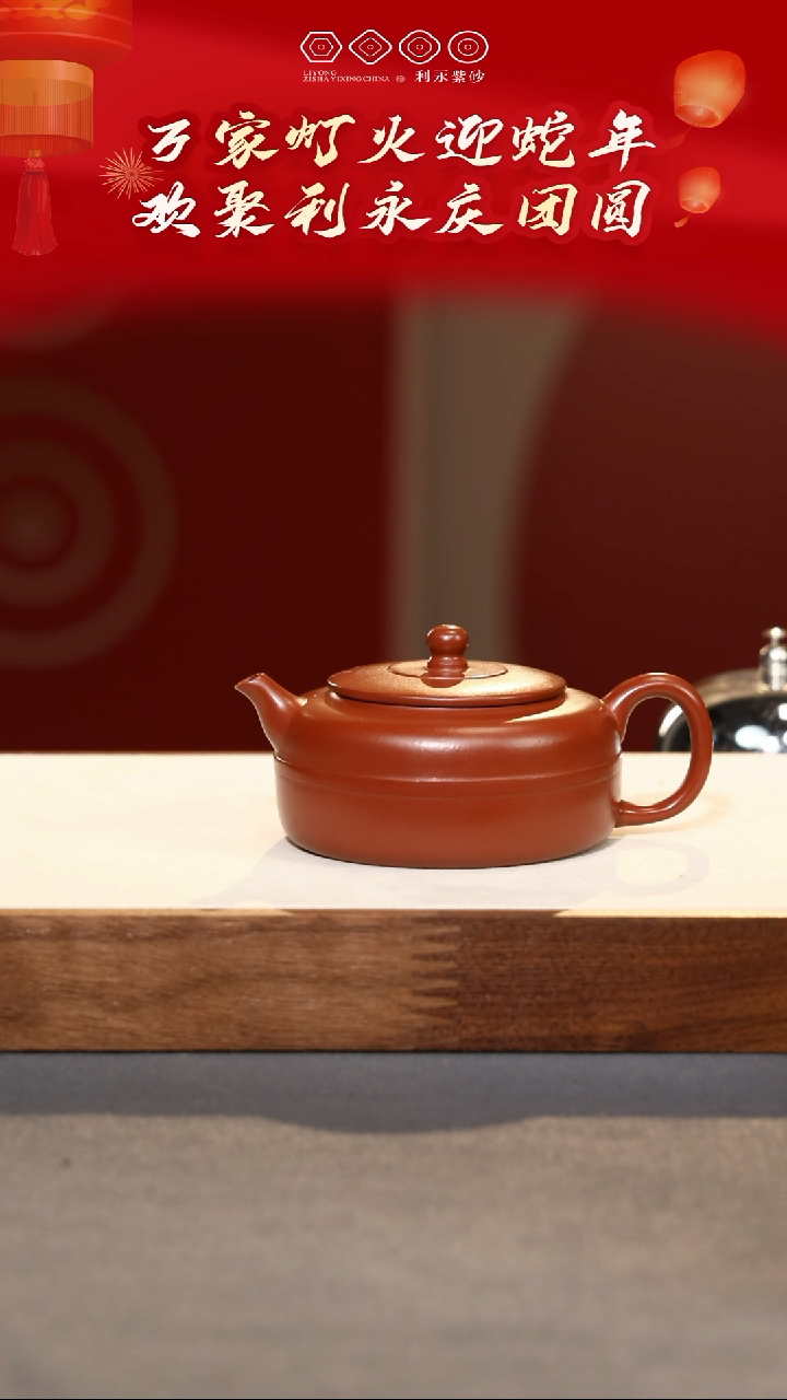 【闪购商品】紫砂茶壶玉带圆珠·传-朱泥-125cc