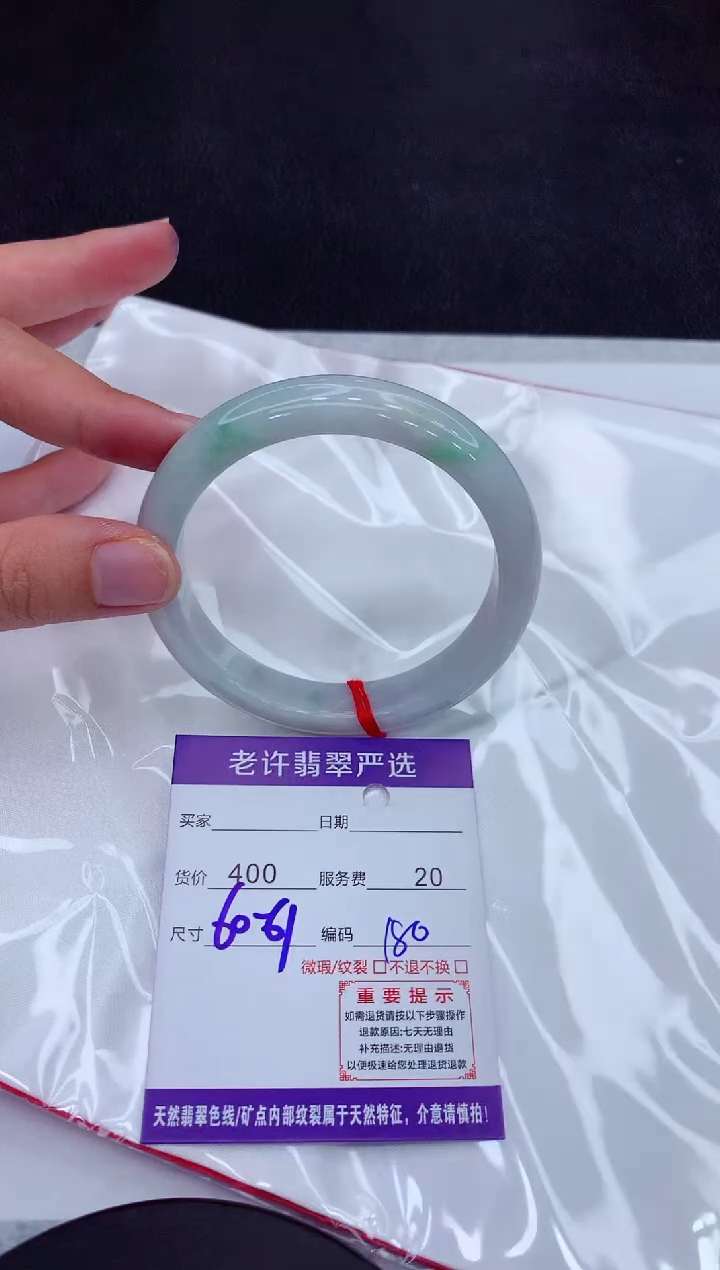 【闪购商品】翡翠手镯未镶嵌1111111111111