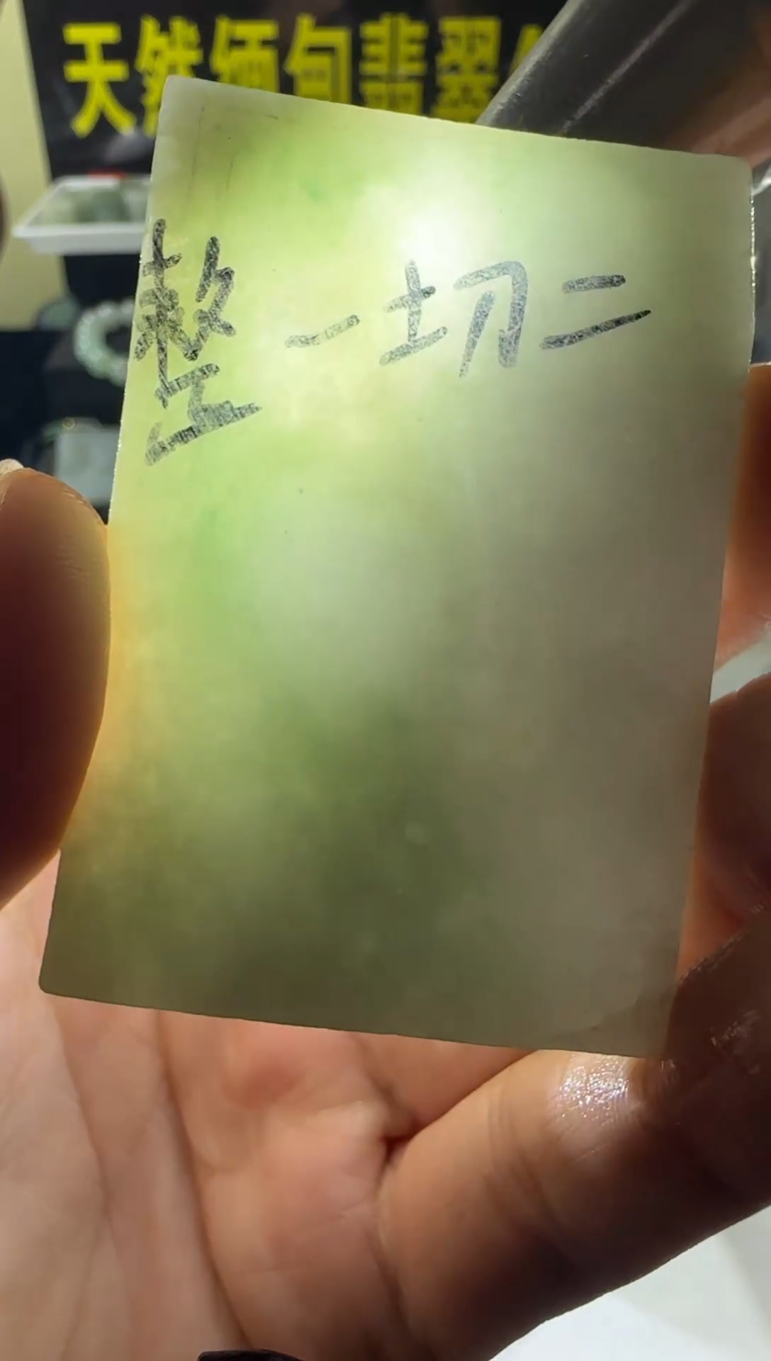 未镶嵌定制翡翠定制