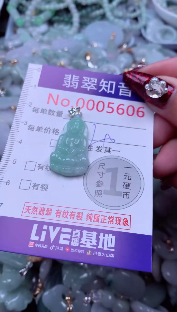 吊坠(不含链)未镶嵌翡翠5606