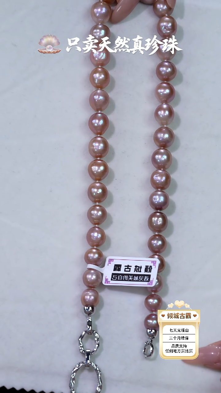 未镶嵌项链淡水珍珠500定制 