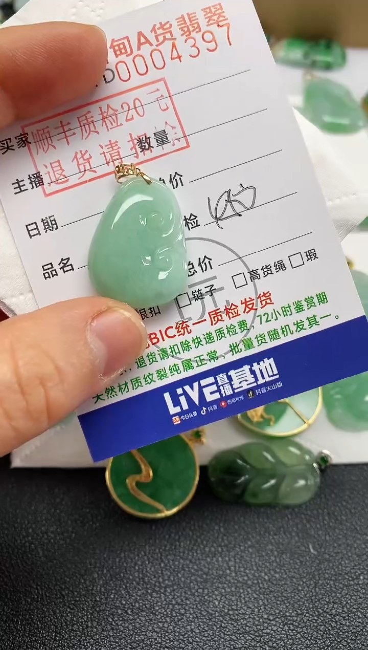 【闪购商品】翡翠吊坠(不含链)未镶嵌蛋面