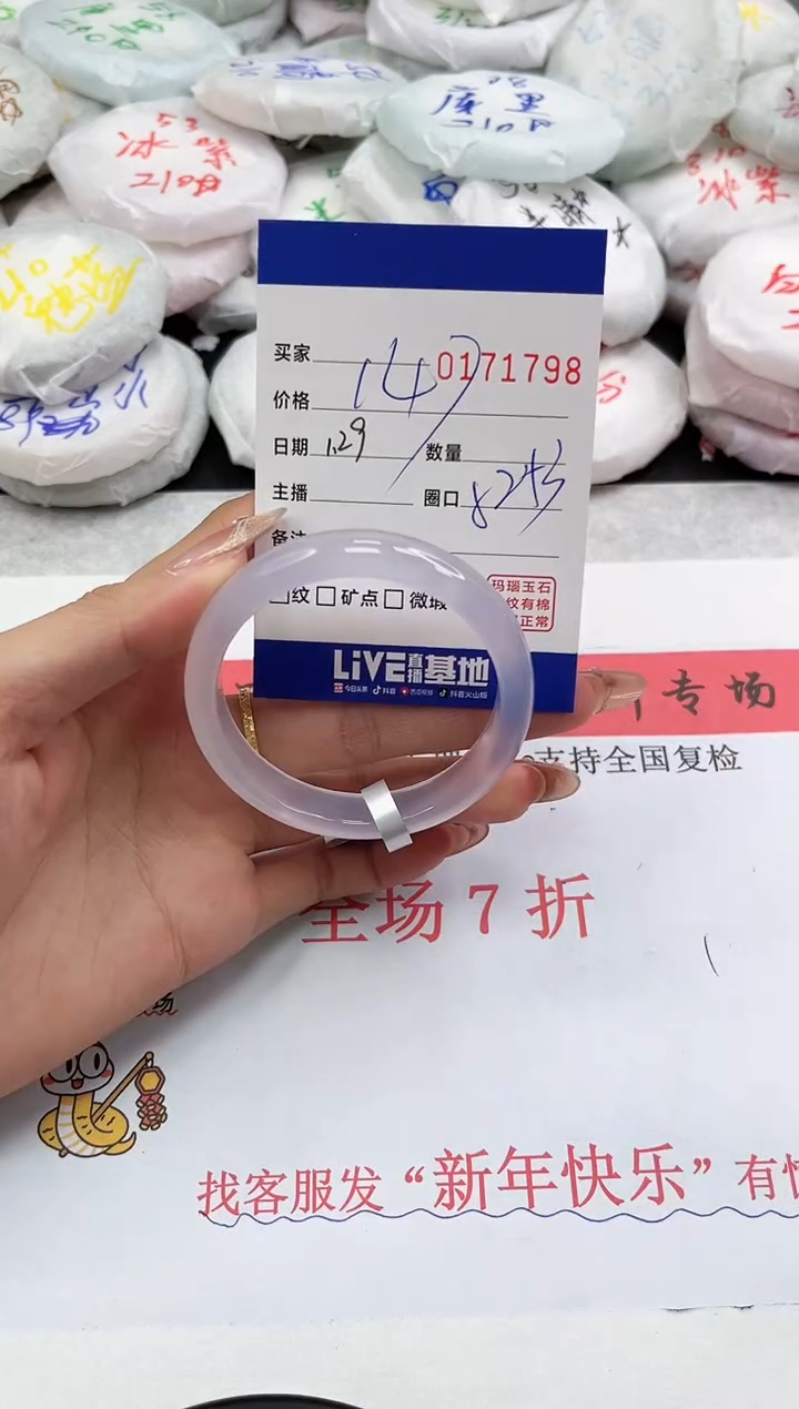 【闪购商品】玛瑙/玉髓手镯未镶嵌1798