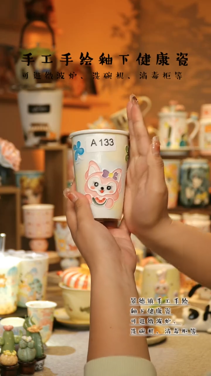 【闪购商品】杯陶瓷景德镇高温釉下彩&A133