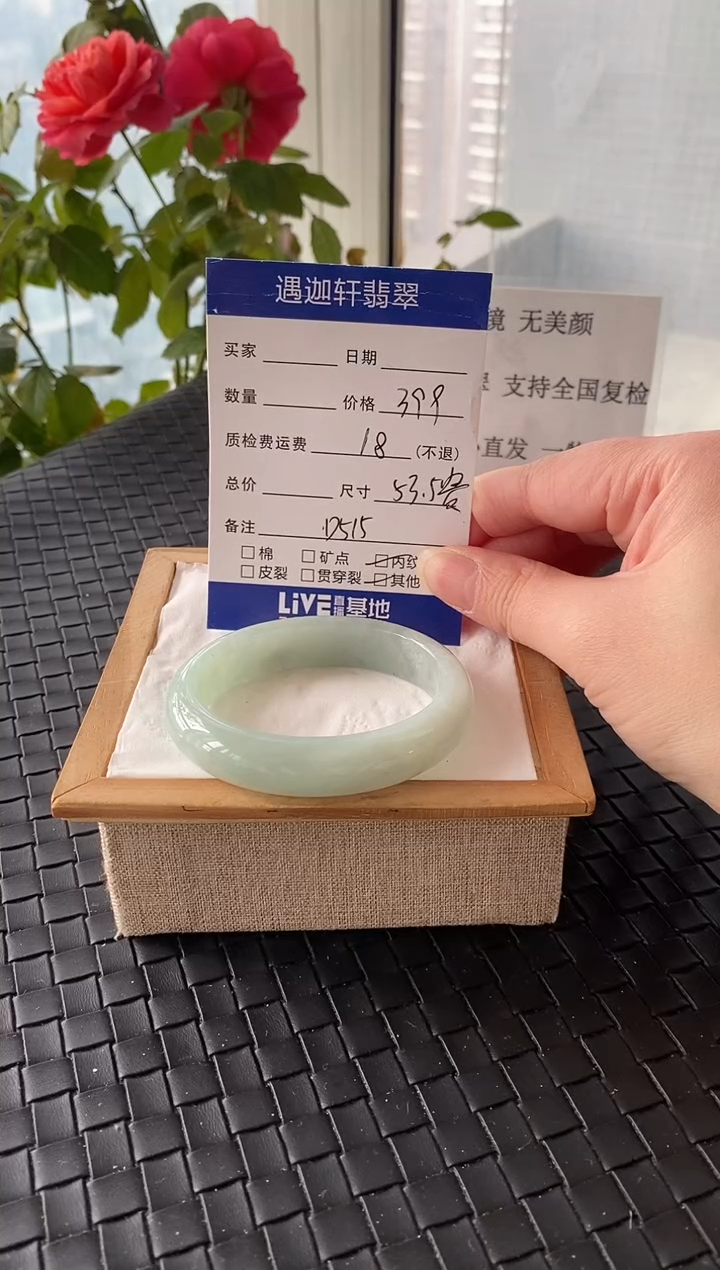 未镶嵌手镯翡翠53.8贵妃 D515编码