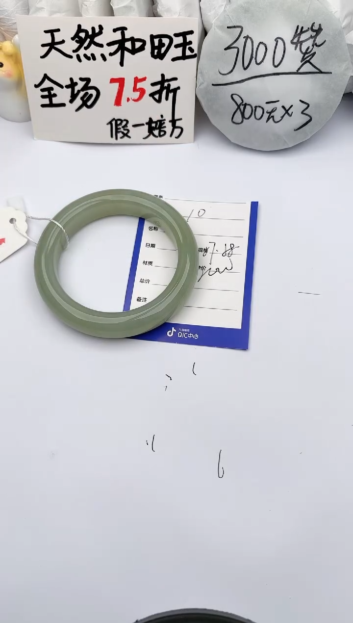 【闪购商品】和田玉手镯未镶嵌玉轩阁10