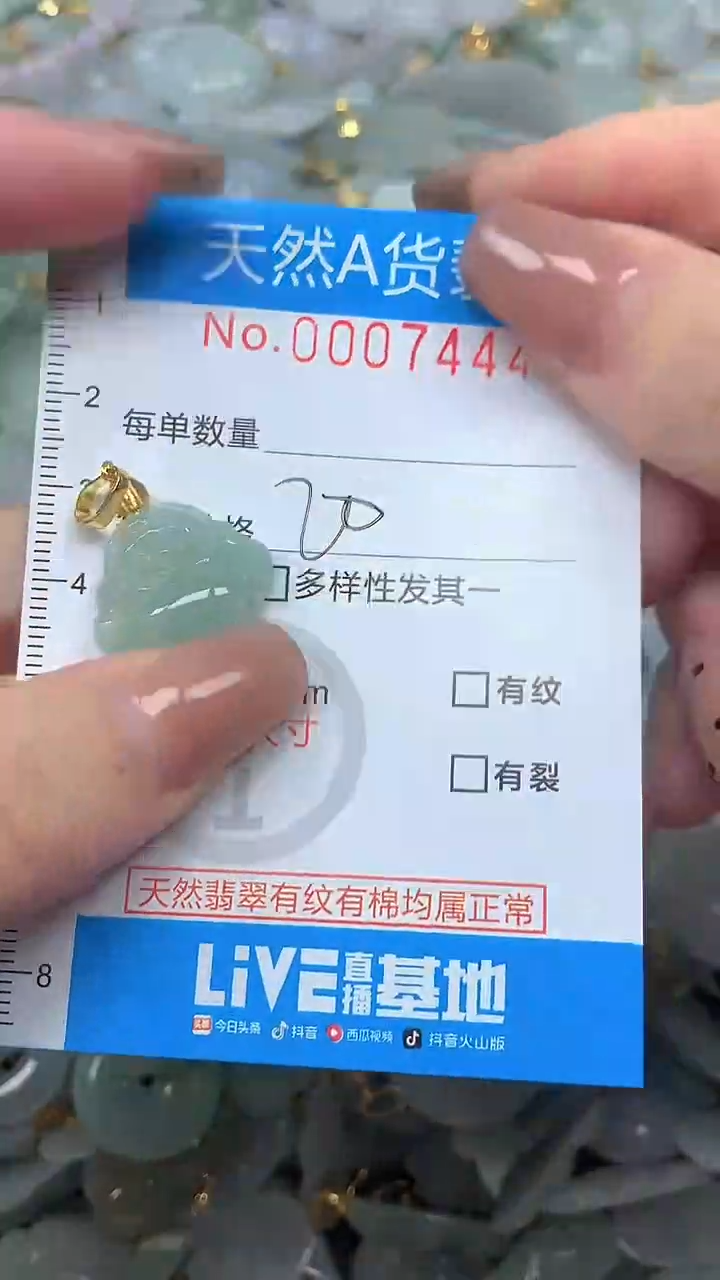 颈饰未镶嵌翡翠净货挂件-7444