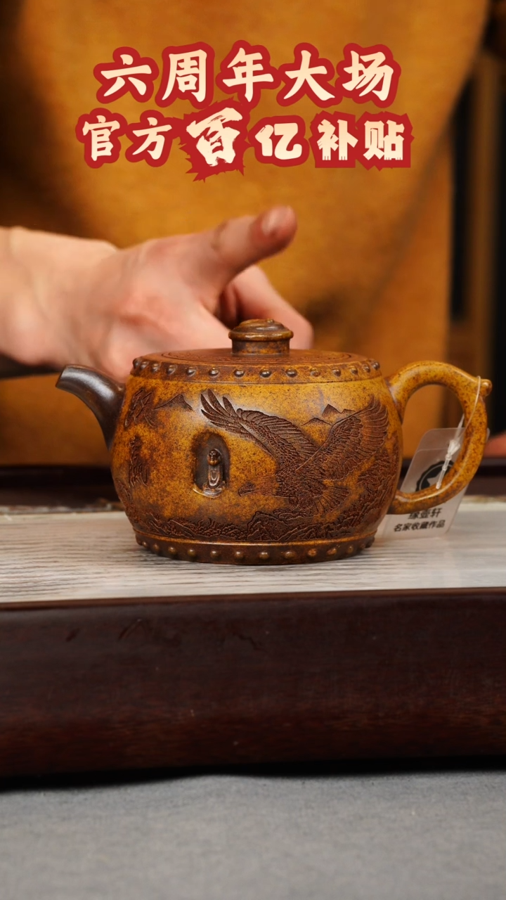 【闪购商品】紫砂茶壶龙骨金砂 战鼓 内嵌达摩 大鹏展翅