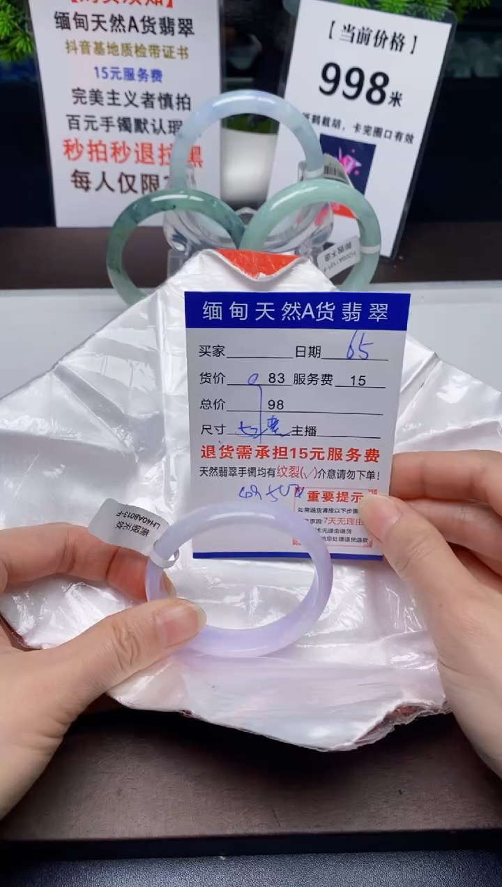 【闪购商品】翡翠手镯未镶嵌65天然A货缅甸翡翠需包容完美主义慎拍