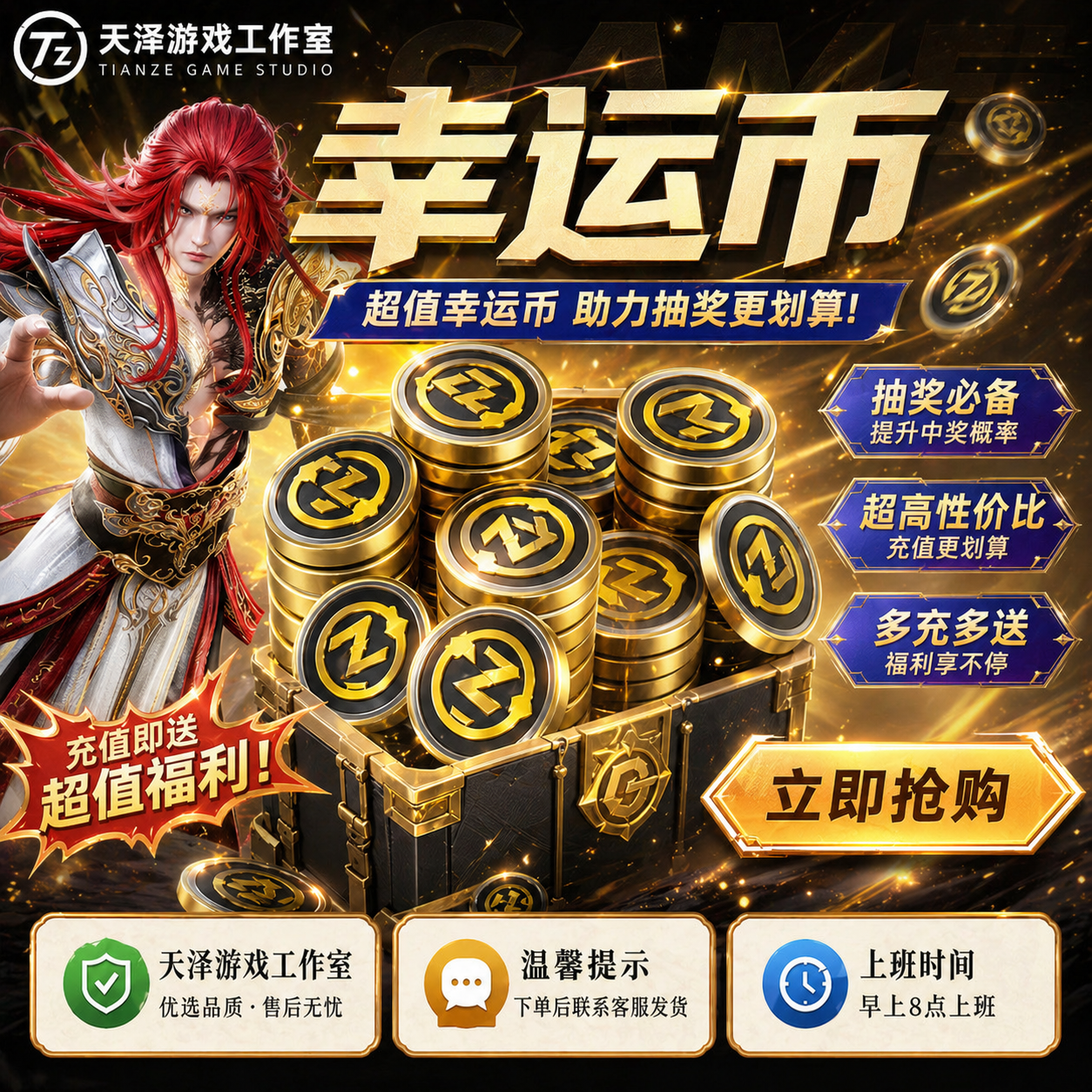 【精选联盟】和平精英幸运币兵团币直小店入口发货快安全稳定禁止未