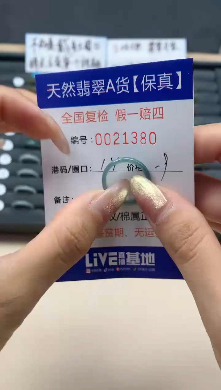 【闪购商品】翡翠戒指未镶嵌天然翡翠21380