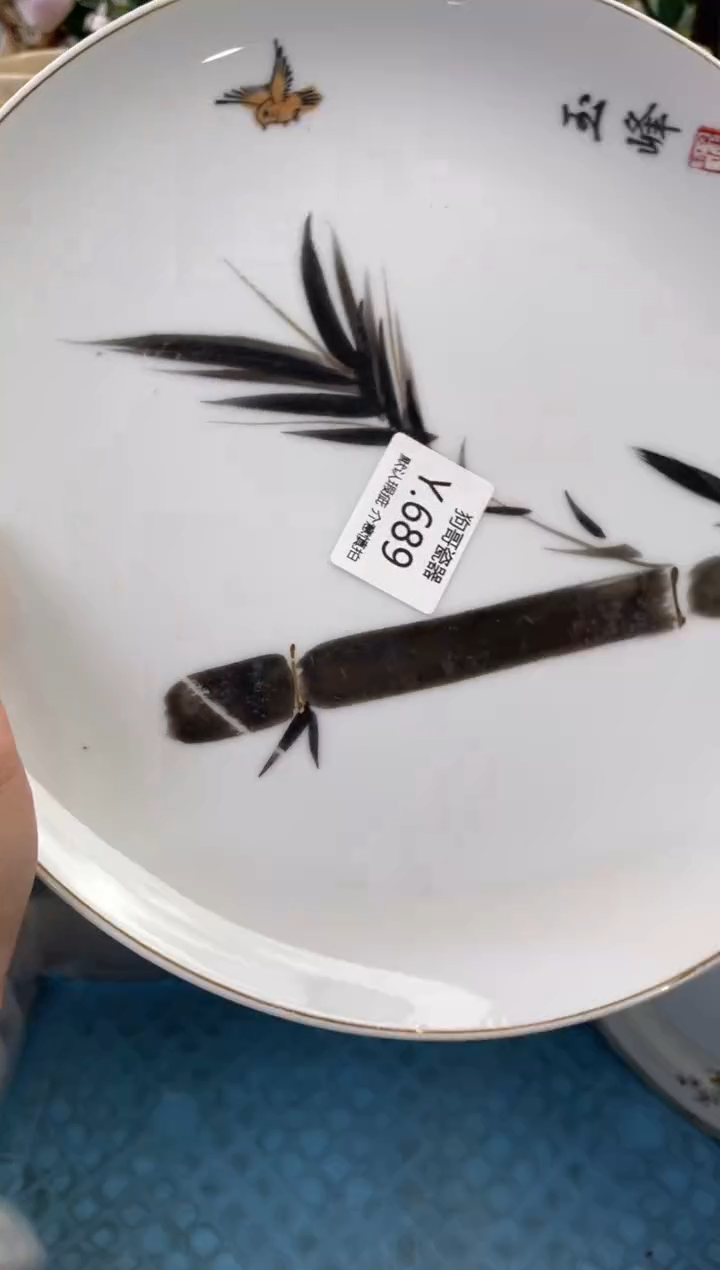 瓷片689闪购库存默认一件默认微瑕慎拍