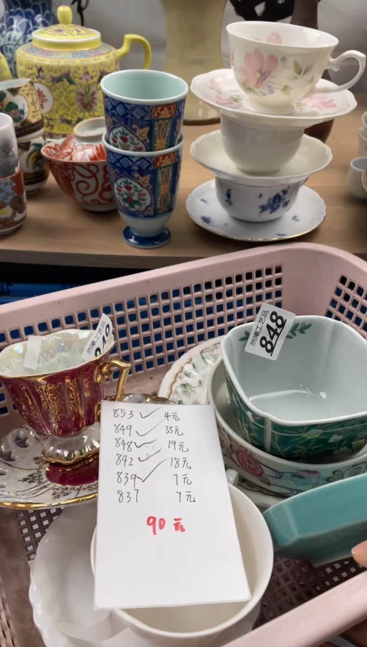 【闪购商品】瓷片848              