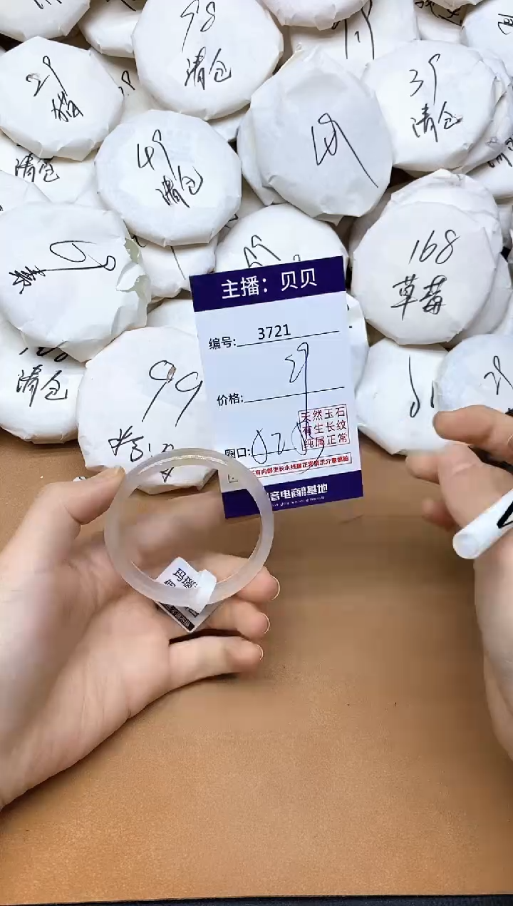 手镯玛瑙/玉髓未镶嵌3721