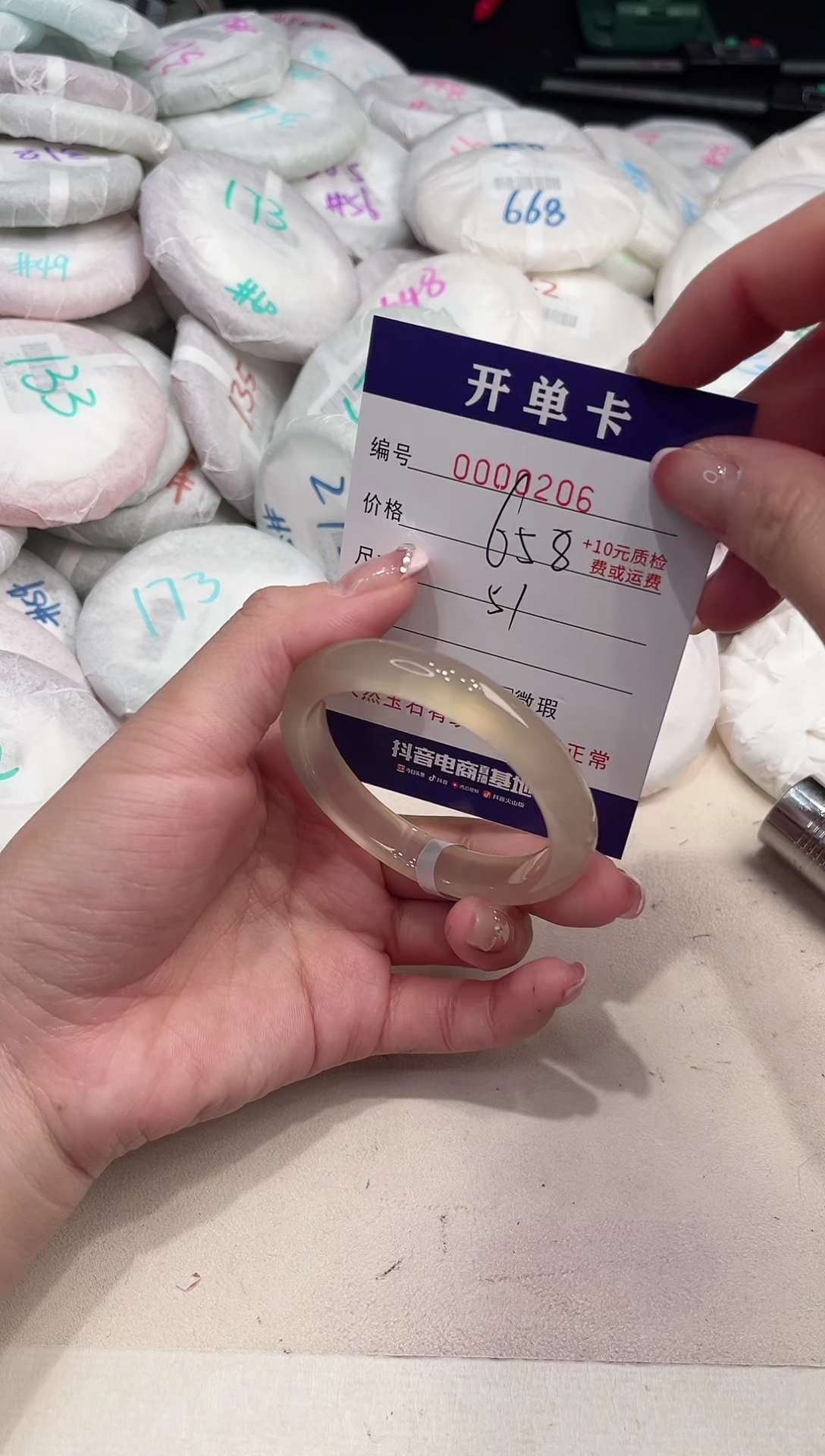 玛瑙/玉髓手镯未镶嵌206