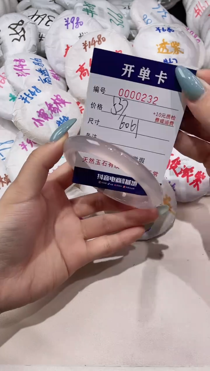 【闪购商品】玛瑙/玉髓手镯未镶嵌232