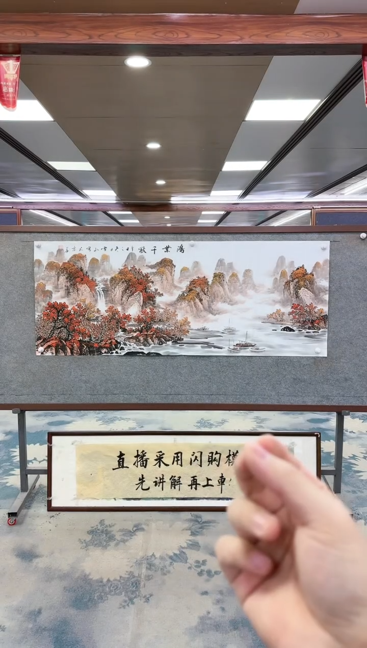 【闪购商品】绘画z刘雪红-山水国画-小六尺