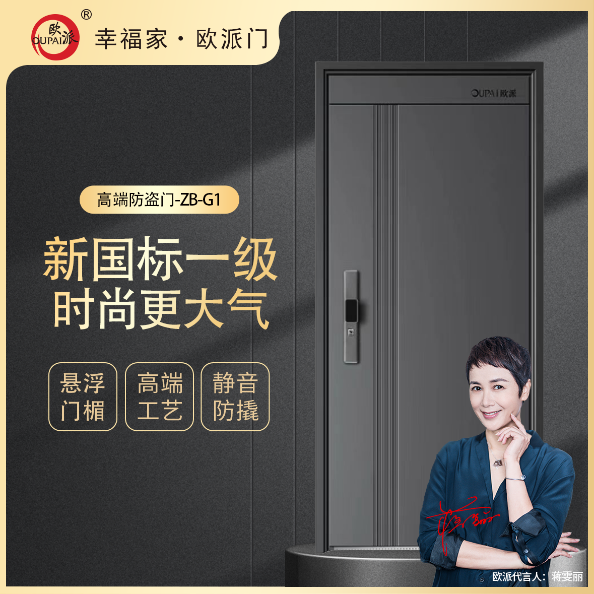 oupai001新款入户门大门单门子母门新国标锌合金防盗门小区