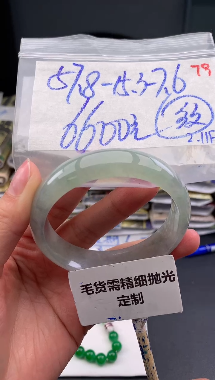 【闪购商品】定制翡翠未镶嵌毛货需精细抛光79手镯+6600元