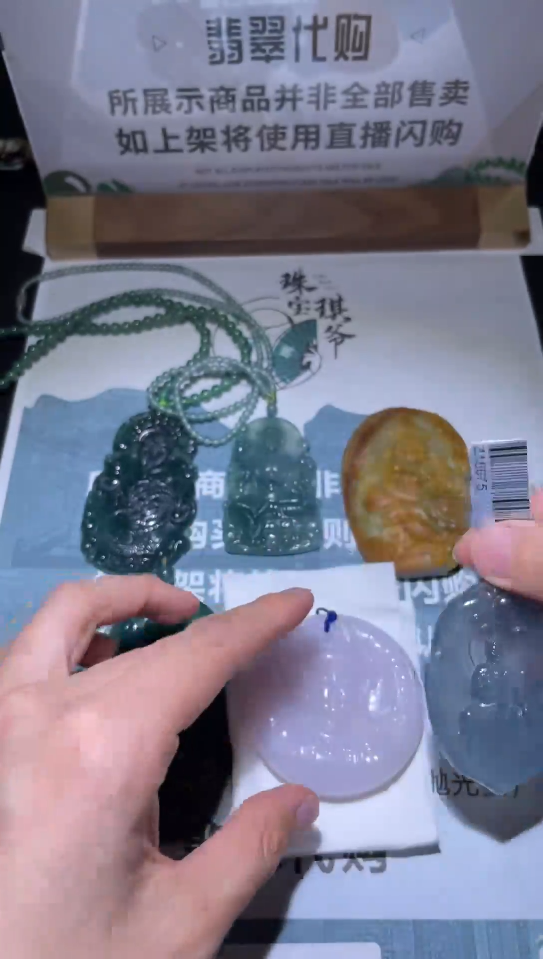 【闪购商品】定制翡翠未镶嵌毛货-不退不换