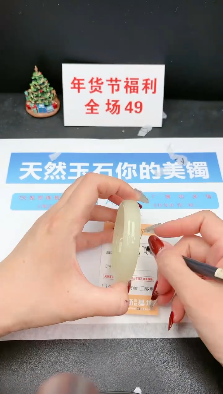 【闪购商品】石英质玉手镯未镶嵌C59