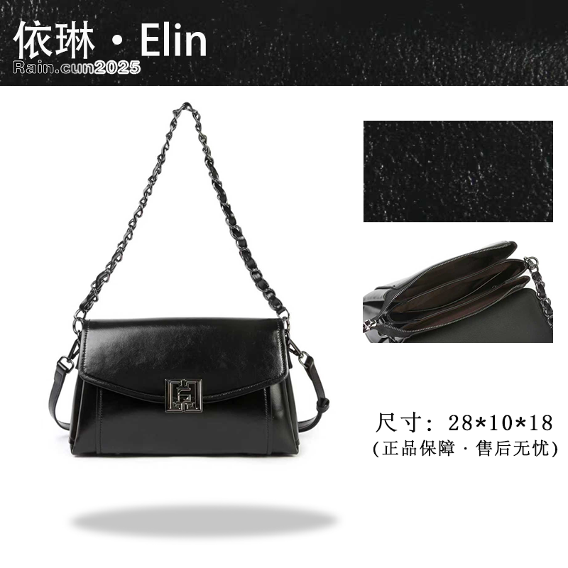 【Elin定制】2025年秋冬新款女包时尚设计单肩包BF-66723-黑色