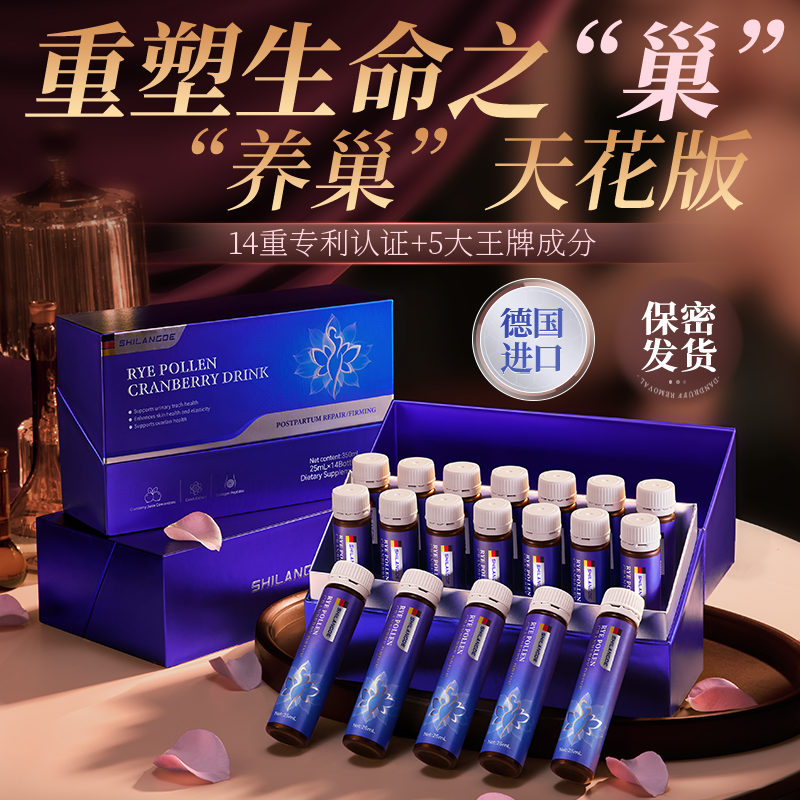SHILANGOE德国蔓越莓黑麦花粉饮卵巢益生菌女性调理私密内分泌