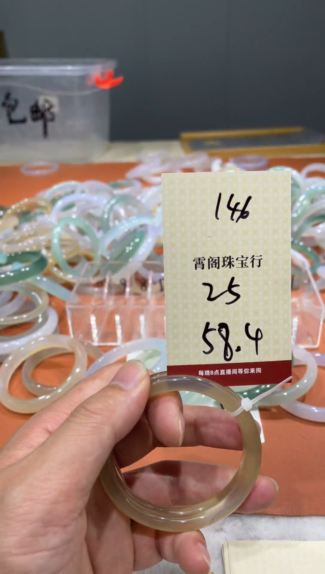 玛瑙/玉髓手镯未镶嵌146