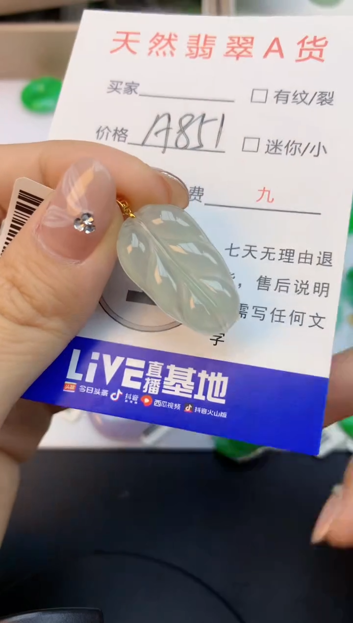 颈饰18K金镶嵌翡翠天然缅甸a货翡翠百元以上9元证书费自理