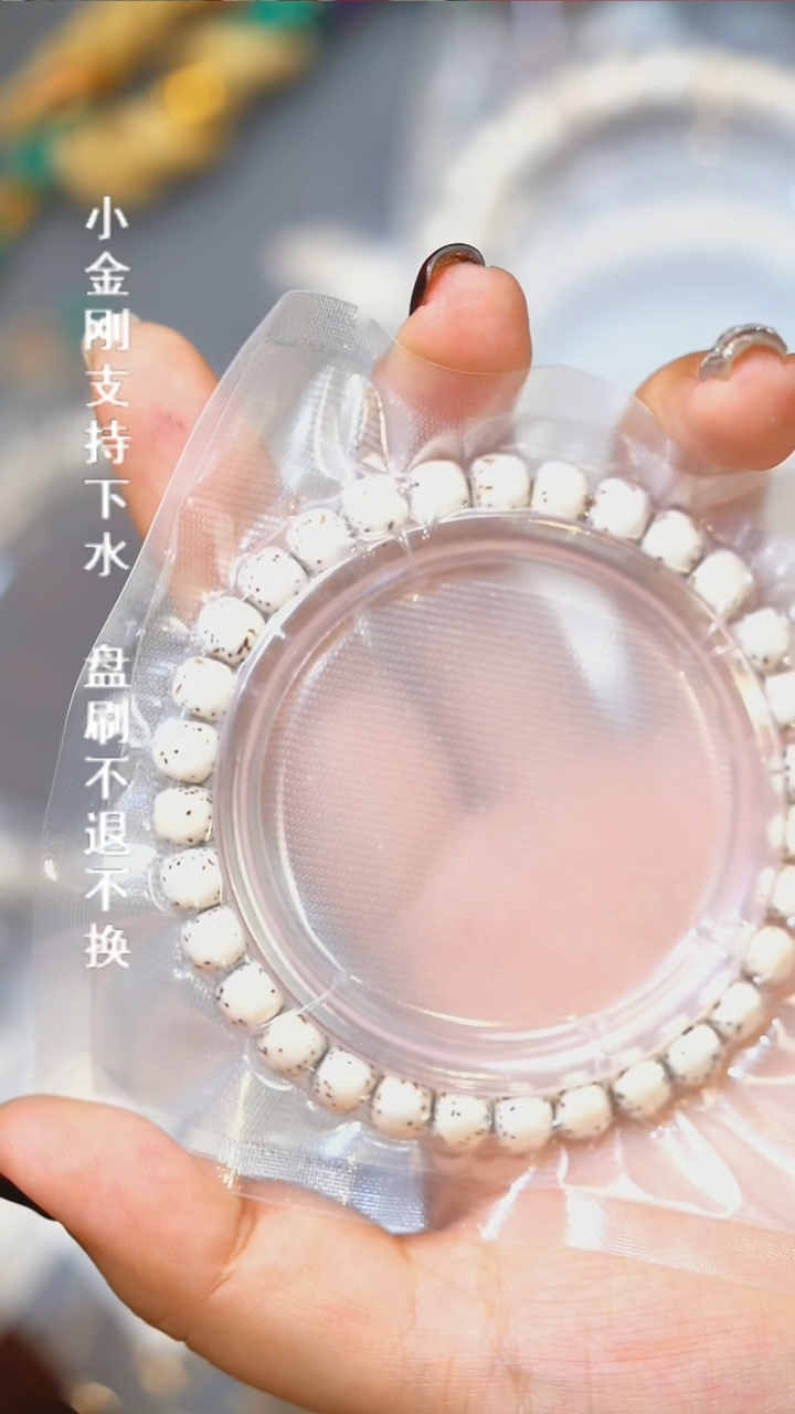 星月菩提手串星月菩提A01