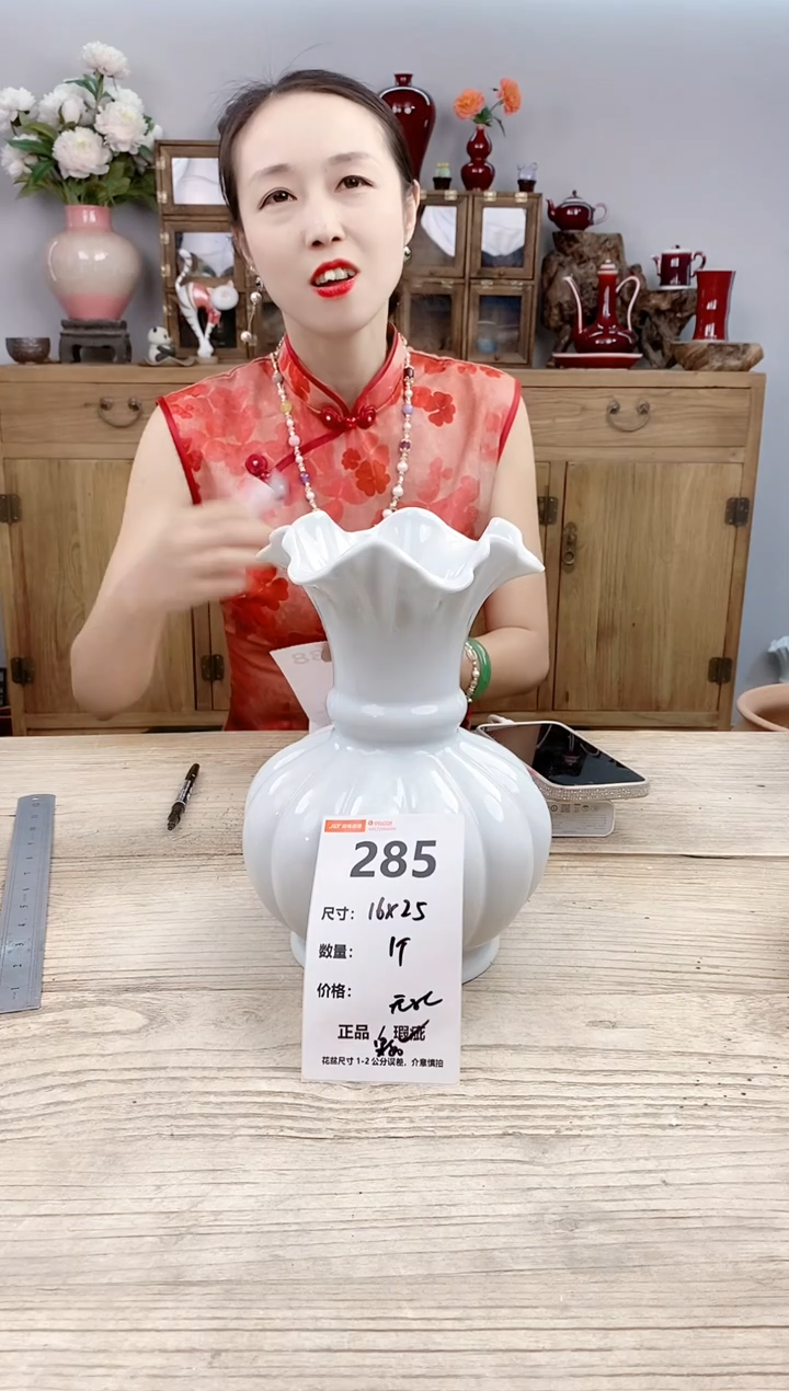 小玩子花盆直播号285