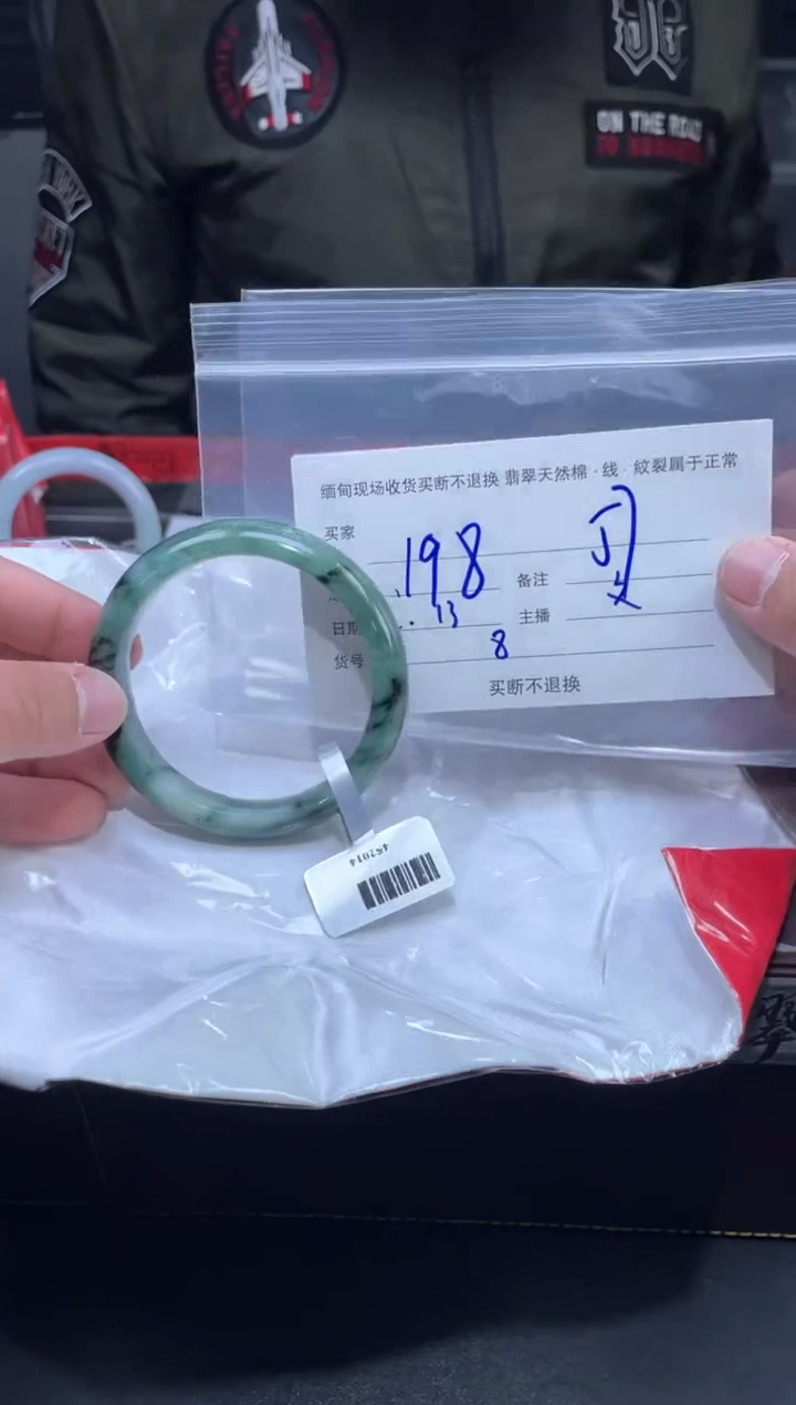 【闪购商品】定制翡翠未镶嵌毛货手镯需精细抛光/57