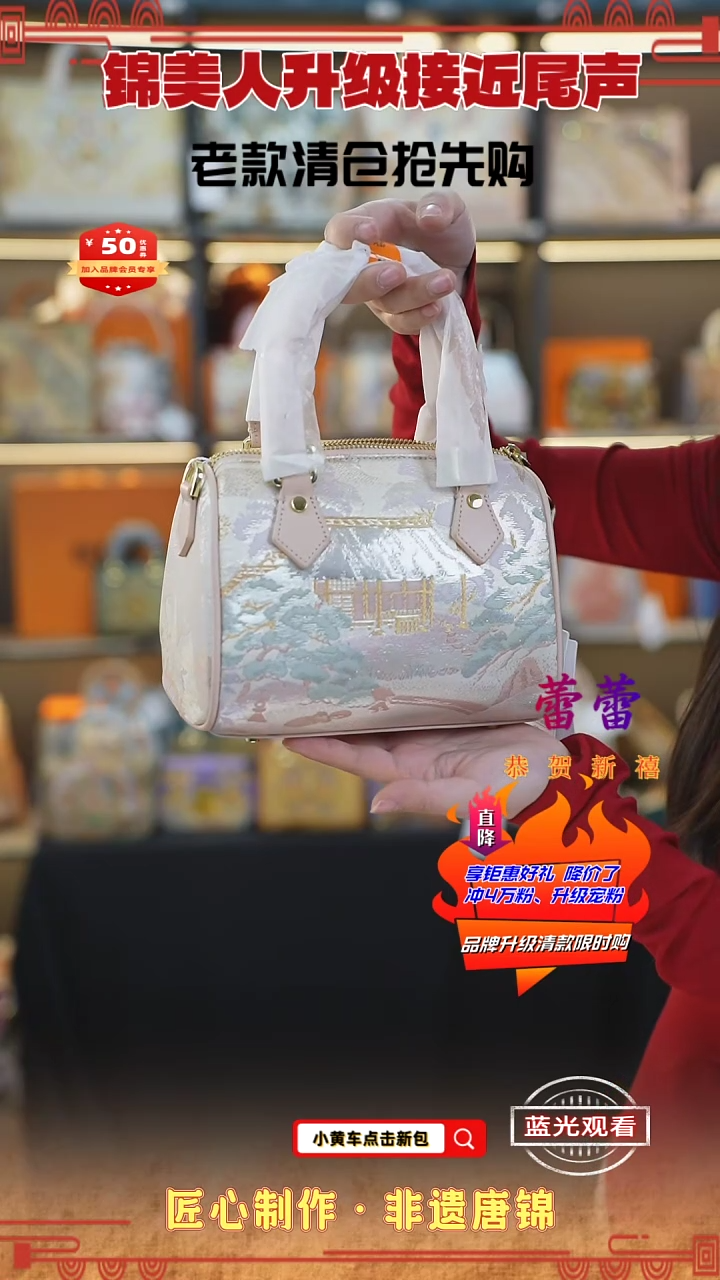 【闪购商品】织绣蕾蕾非遗唐锦清仓特价小面包28