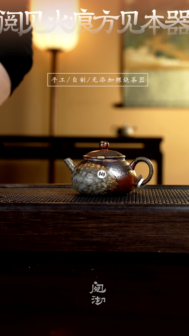 【闪购商品】849拙玉壶           