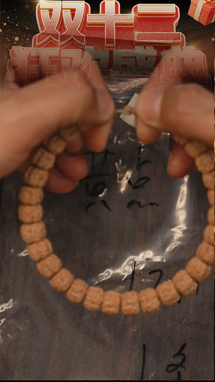 手串金刚菩提S07创世+一代龙