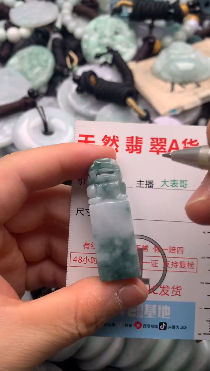 【闪购商品】翡翠吊坠(不含链)未镶嵌1