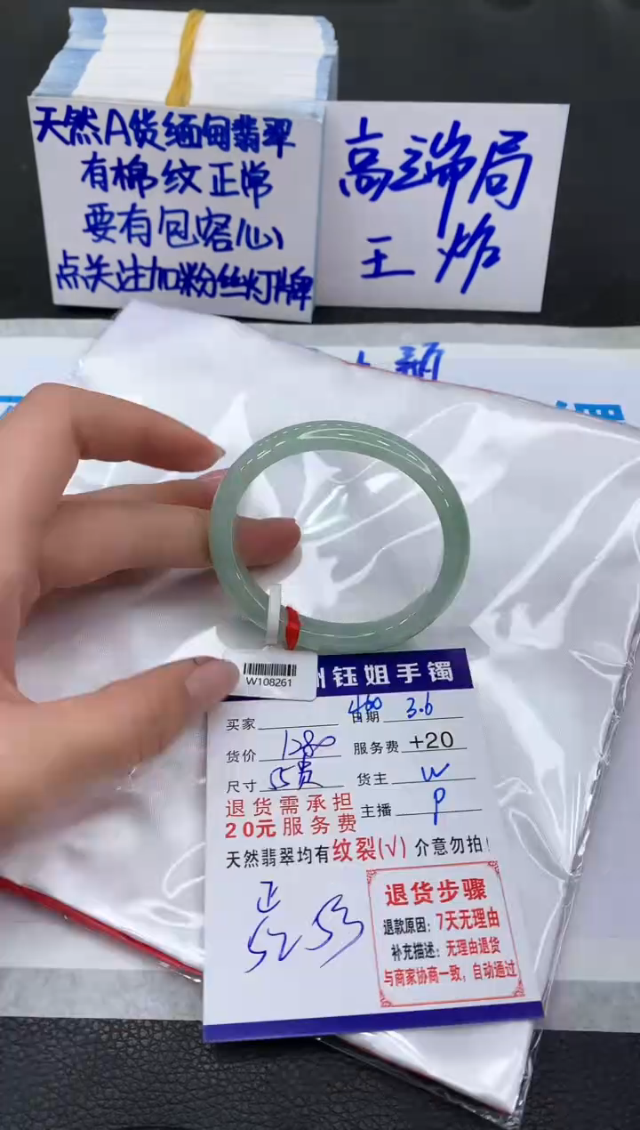 【闪购商品】翡翠手镯未镶嵌1111111111