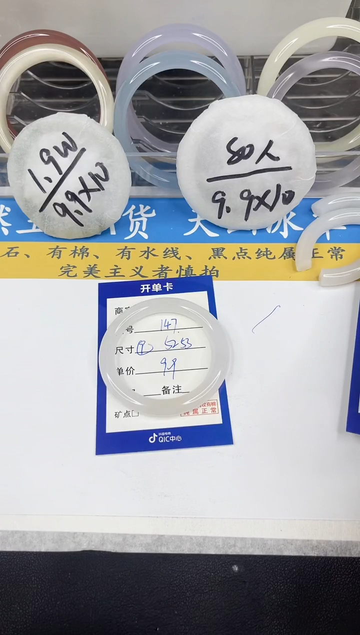 【闪购商品】石英质玉手镯未镶嵌147