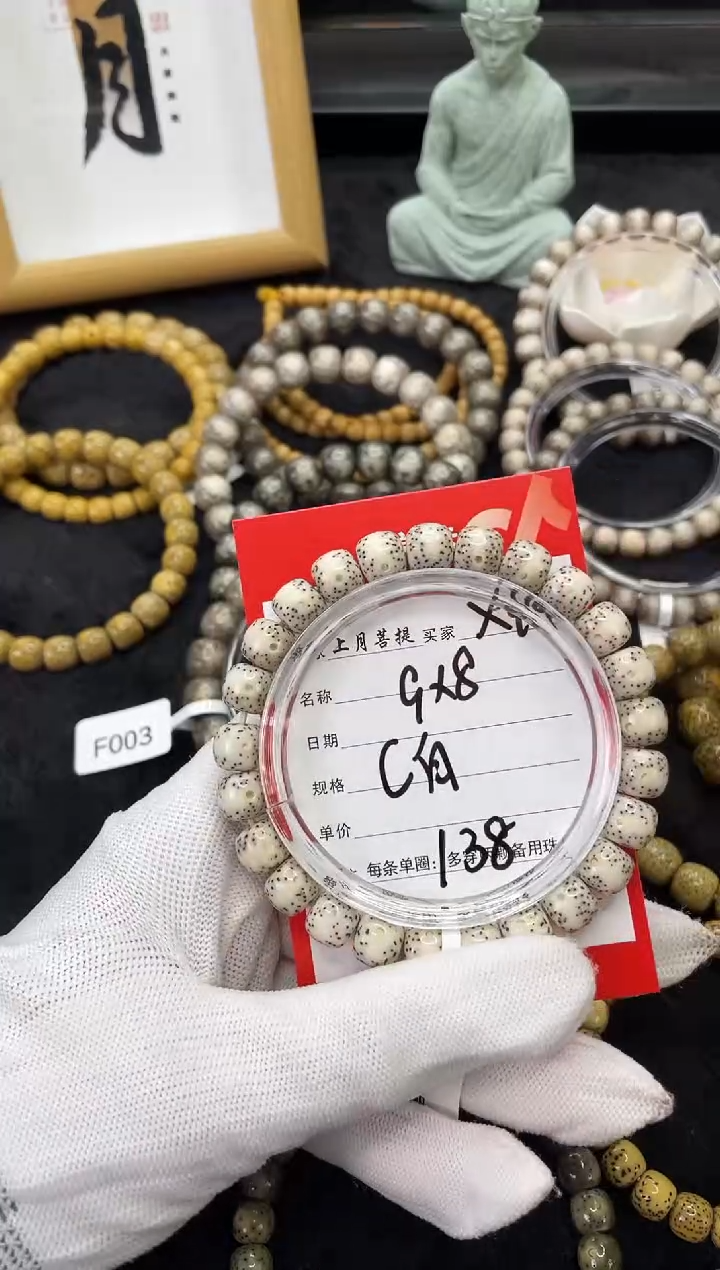 【闪购商品】星月菩提手串X94海南星月菩提单圈手串9X8