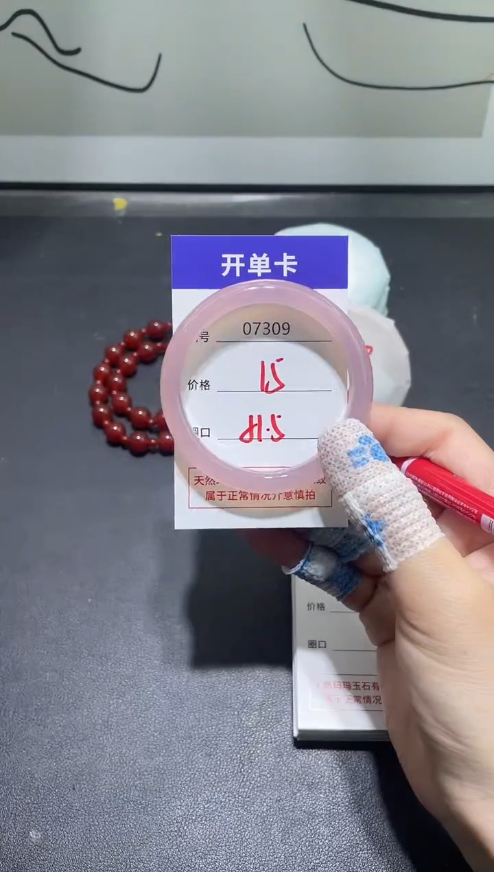 手镯玛瑙/玉髓未镶嵌7309