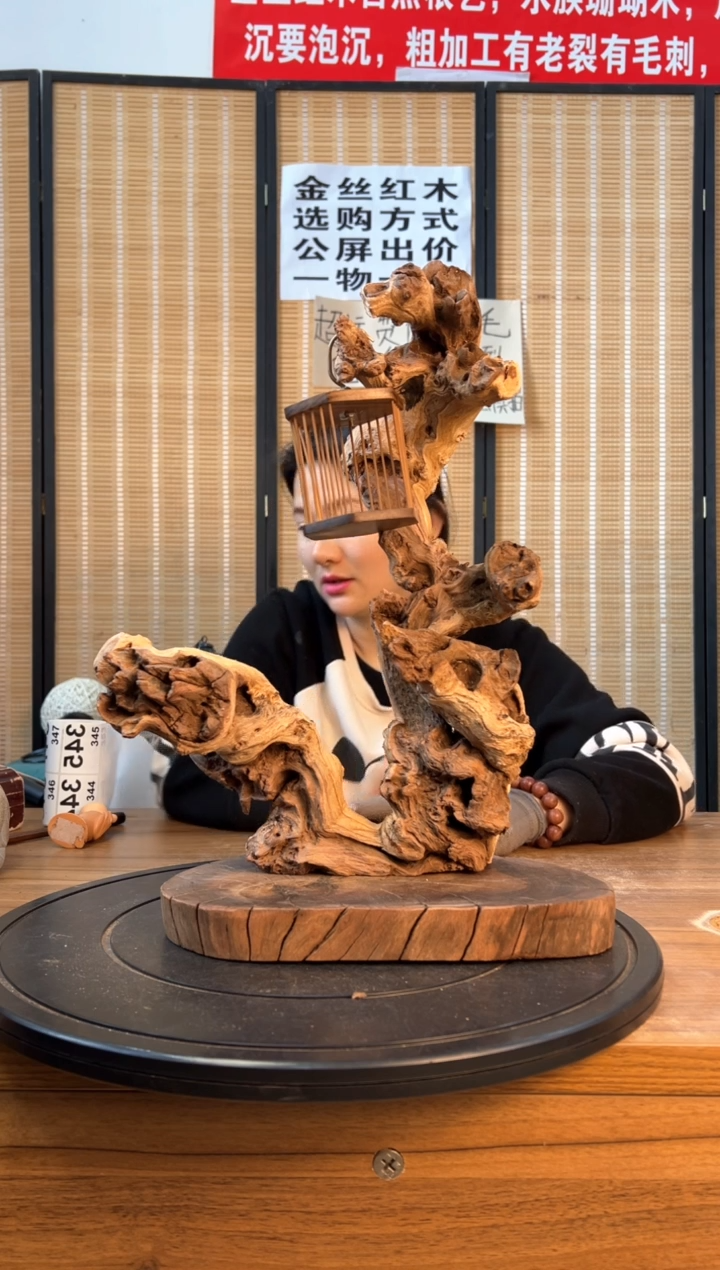 【闪购商品】木云南红河金丝红344