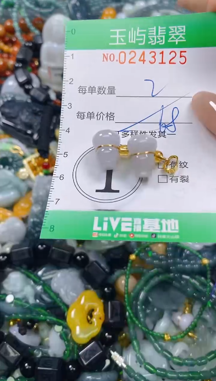 颈饰未镶嵌翡翠闪购0243125