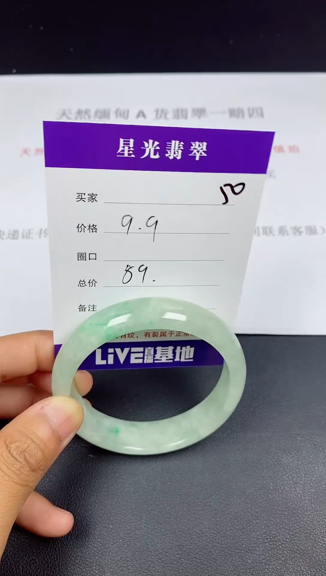 未镶嵌手镯翡翠妍*?天然翡翠A货手镯