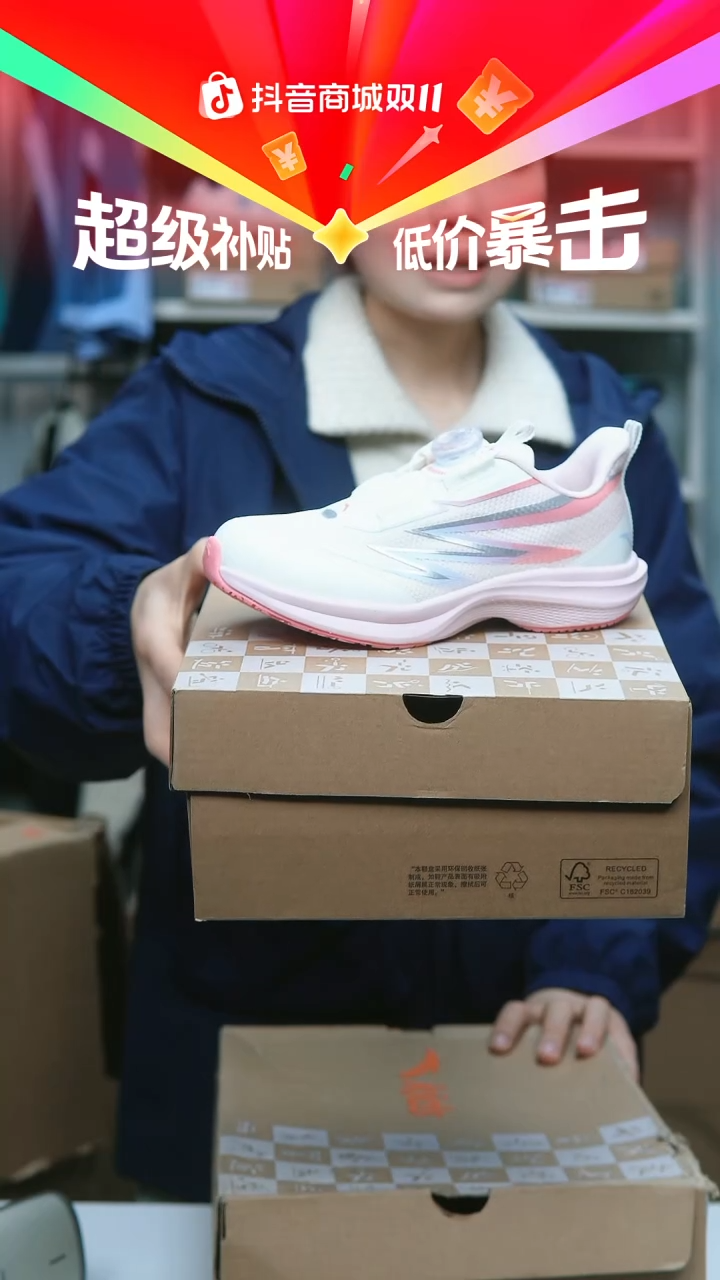 EVA闪购安踏儿童断码孤品：31