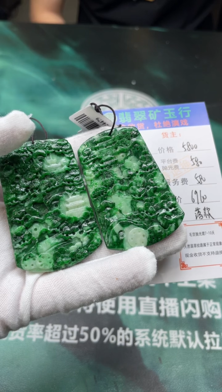 【闪购商品】定制翡翠未镶嵌-毛货-不退不换-多样性发货