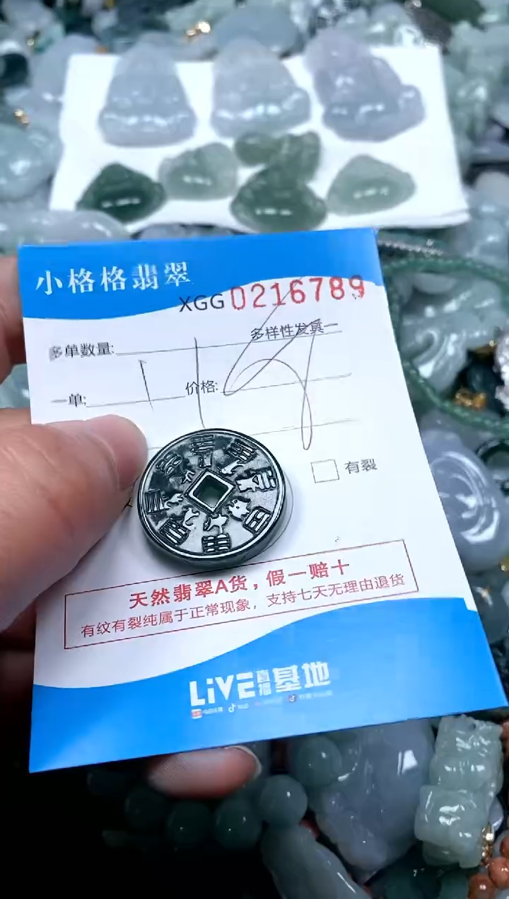 【闪购商品】翡翠颈饰未镶嵌闪购商品0216789