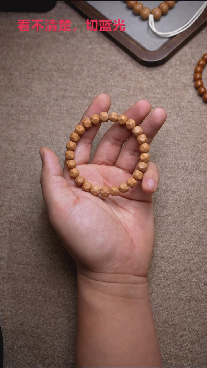 手串猴头核桃鸭蛋黄奶酪8+mm反油