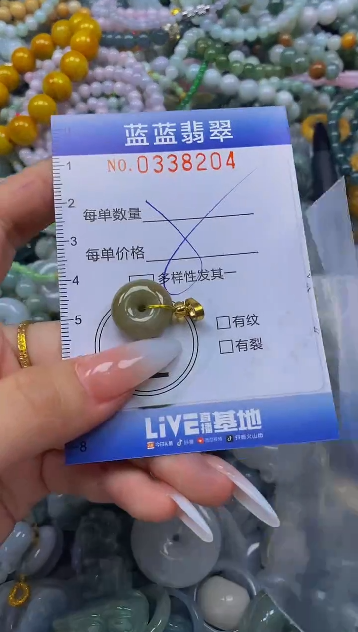 颈饰未镶嵌翡翠闪购0338204