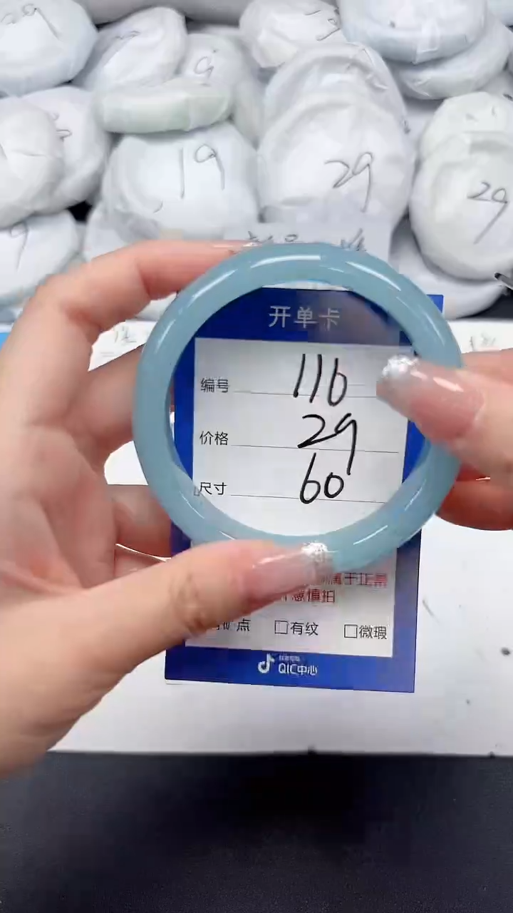 未镶嵌手镯石英质玉110/60