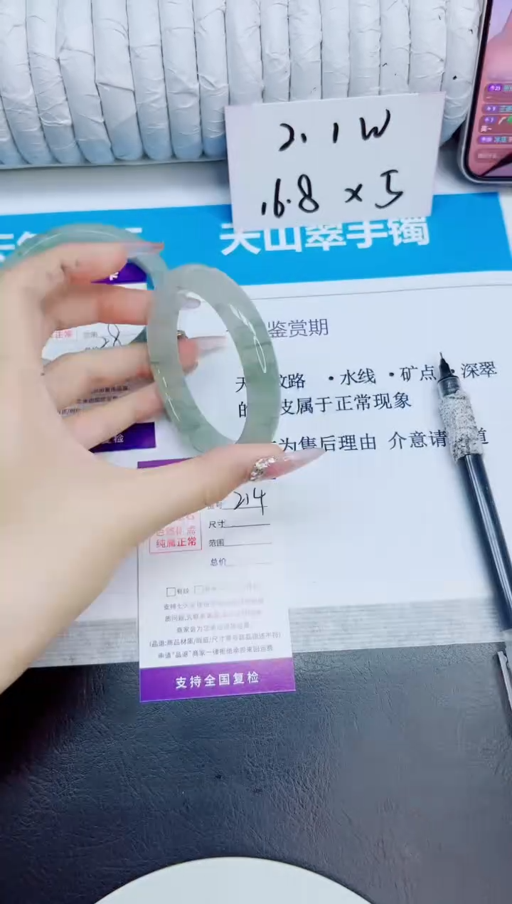 未镶嵌手镯石英质玉214/56.4